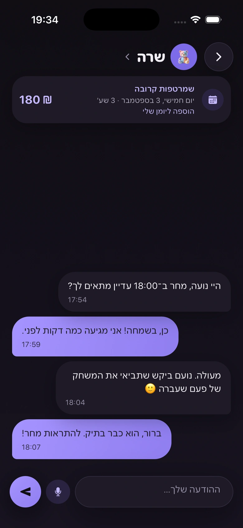 מערכת ההודעות של במבינוש
